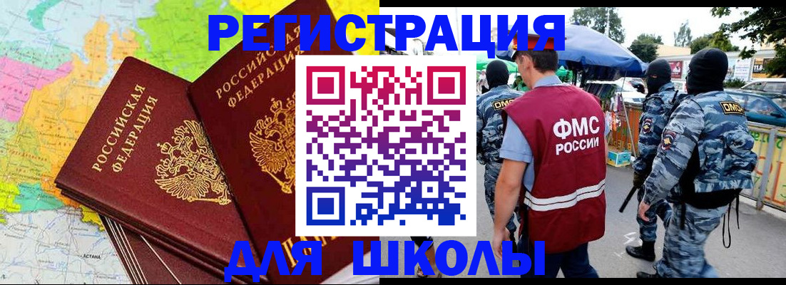 временная регистрация адрес в Павловске