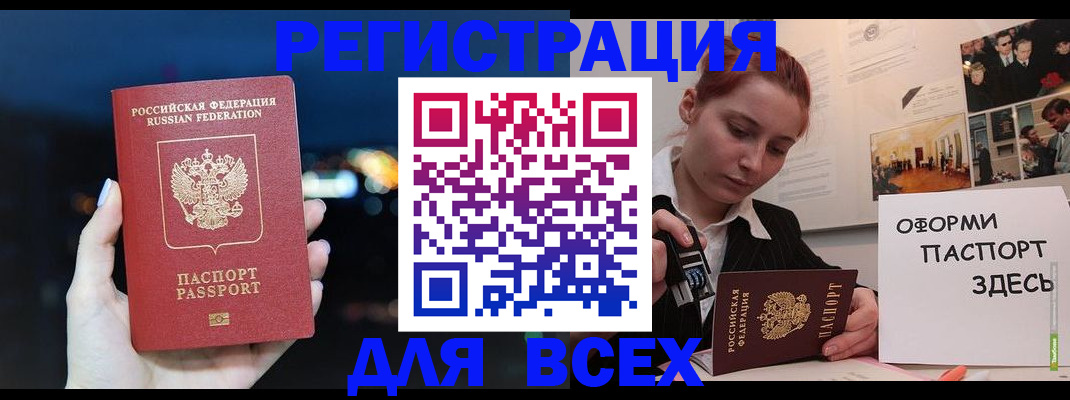 прописка от собственника в Павловске