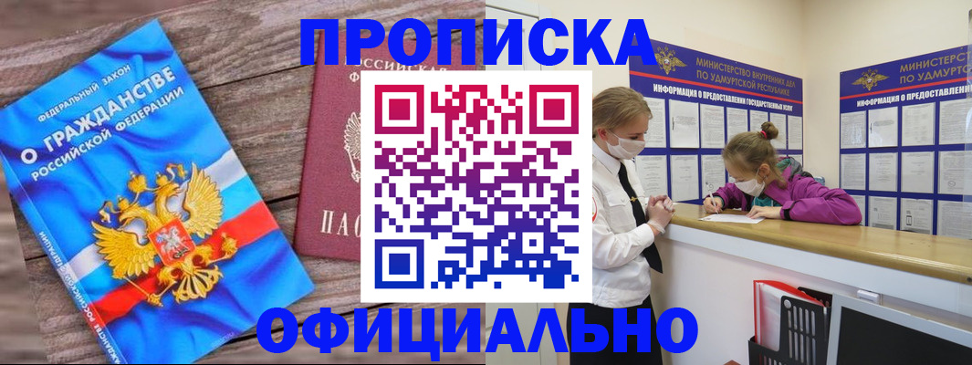 миграционный учет в Павловске