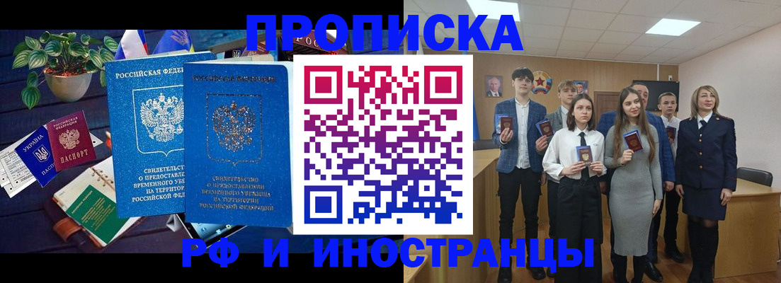 временная регистрация гарантия в Павловске